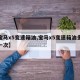 【宝马x5变速箱油,宝马x5变速箱油多久换一次】
