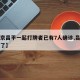 【北京昌平一起打牌者已有7人确诊,昌平出啥事了】